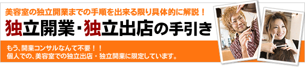 �Ɨ��J�ƁE�Ɨ��o�X�̎�����b���e���̓Ɨ��J�Ƃ܂ł̎菇���������K�C�h�T�C�g